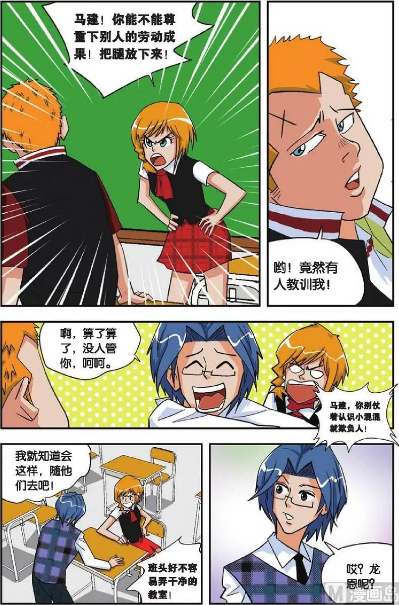 第07话 第11页