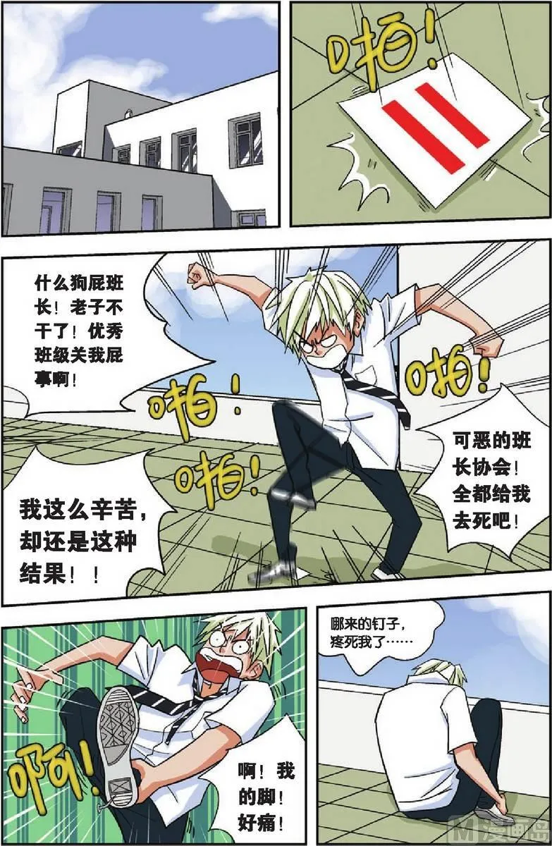 第07话 第12页