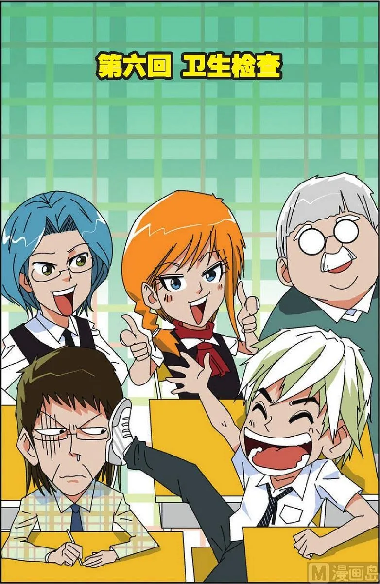 第06话 第1页
