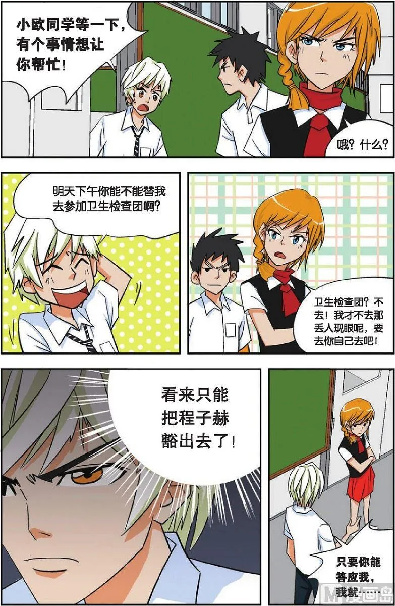 第06话 第2页