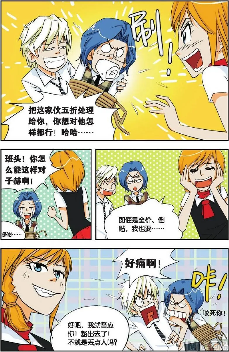 第06话 第3页