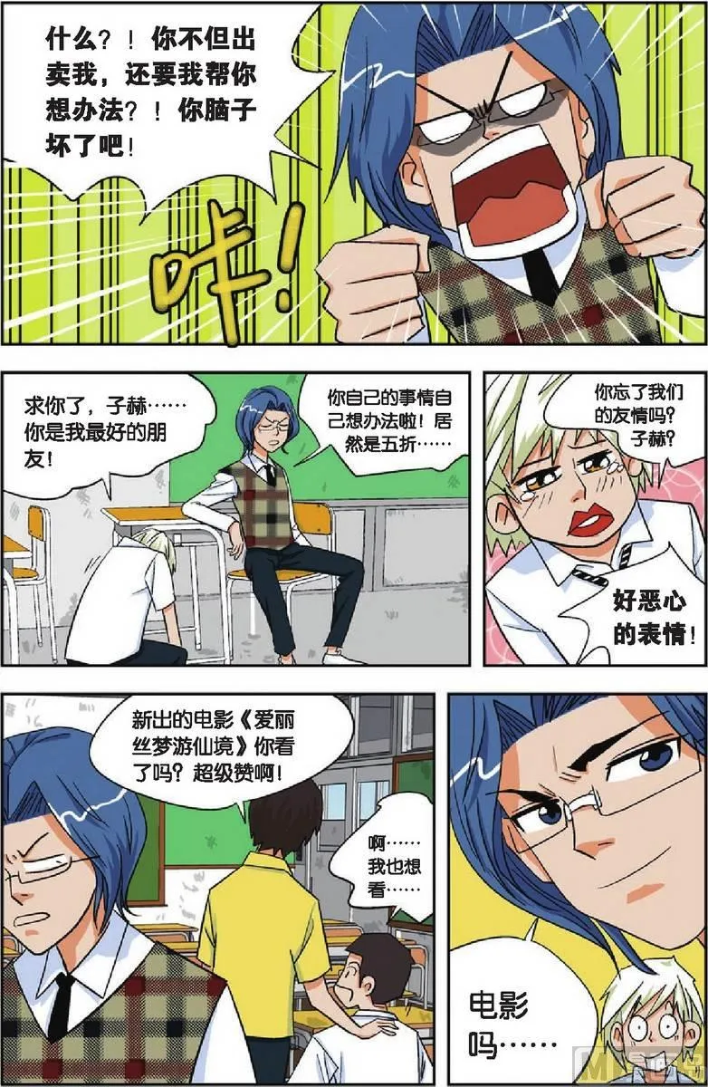 第06话 第4页