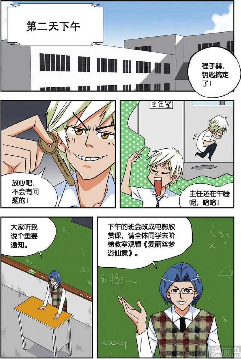 第06话 第5页