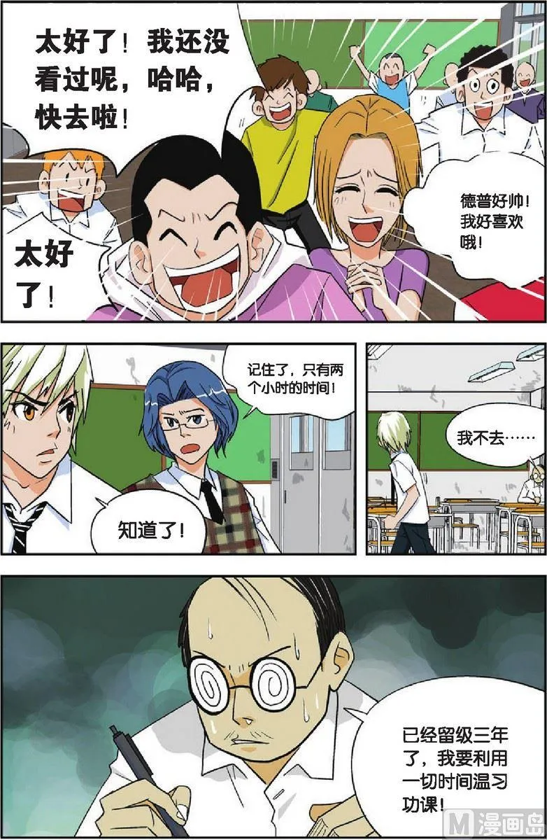第06话 第6页