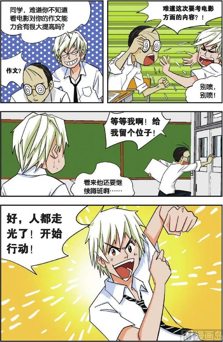 第06话 第7页