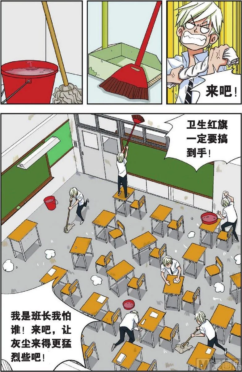 第06话 第8页