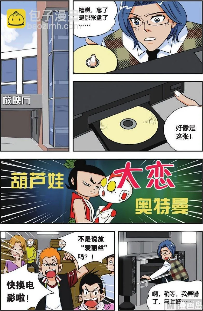 第06话 第9页