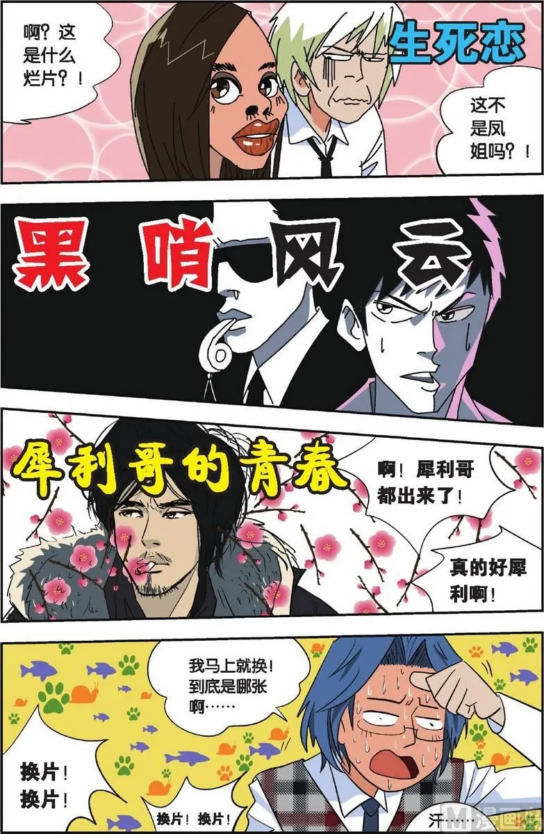 第06话 第10页