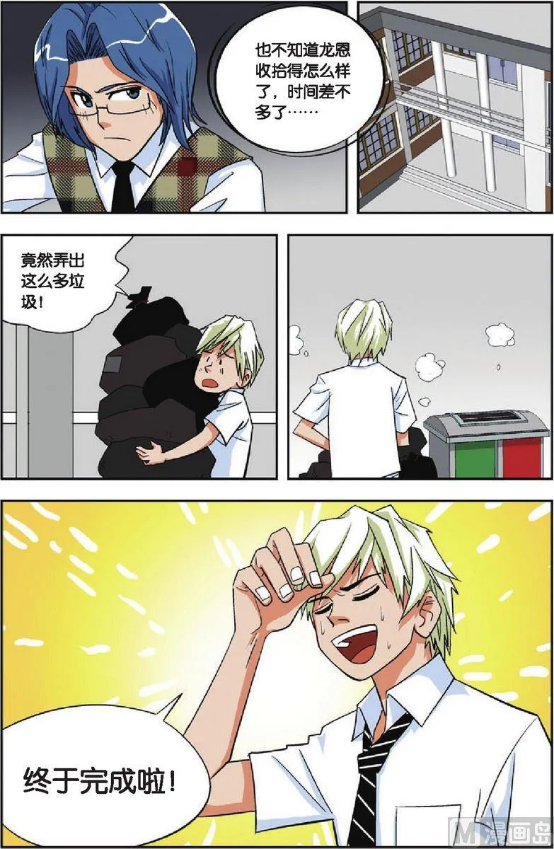 第06话 第11页