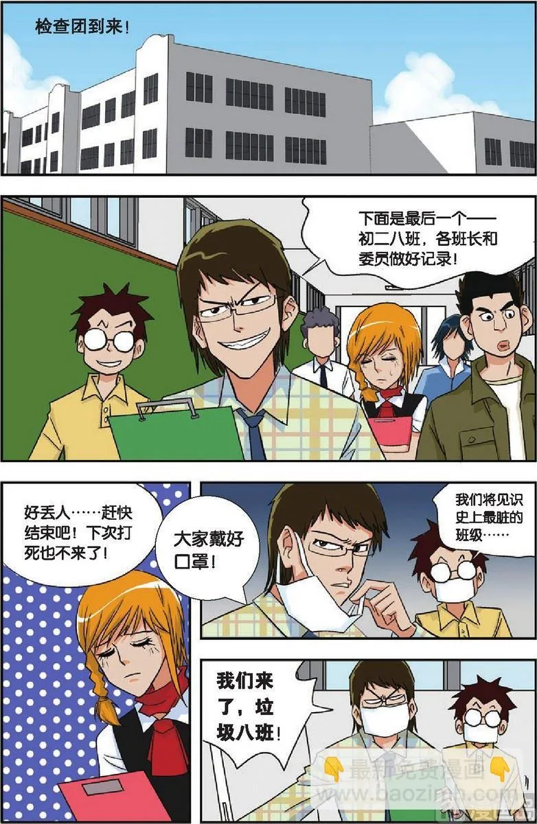 第06话 第12页