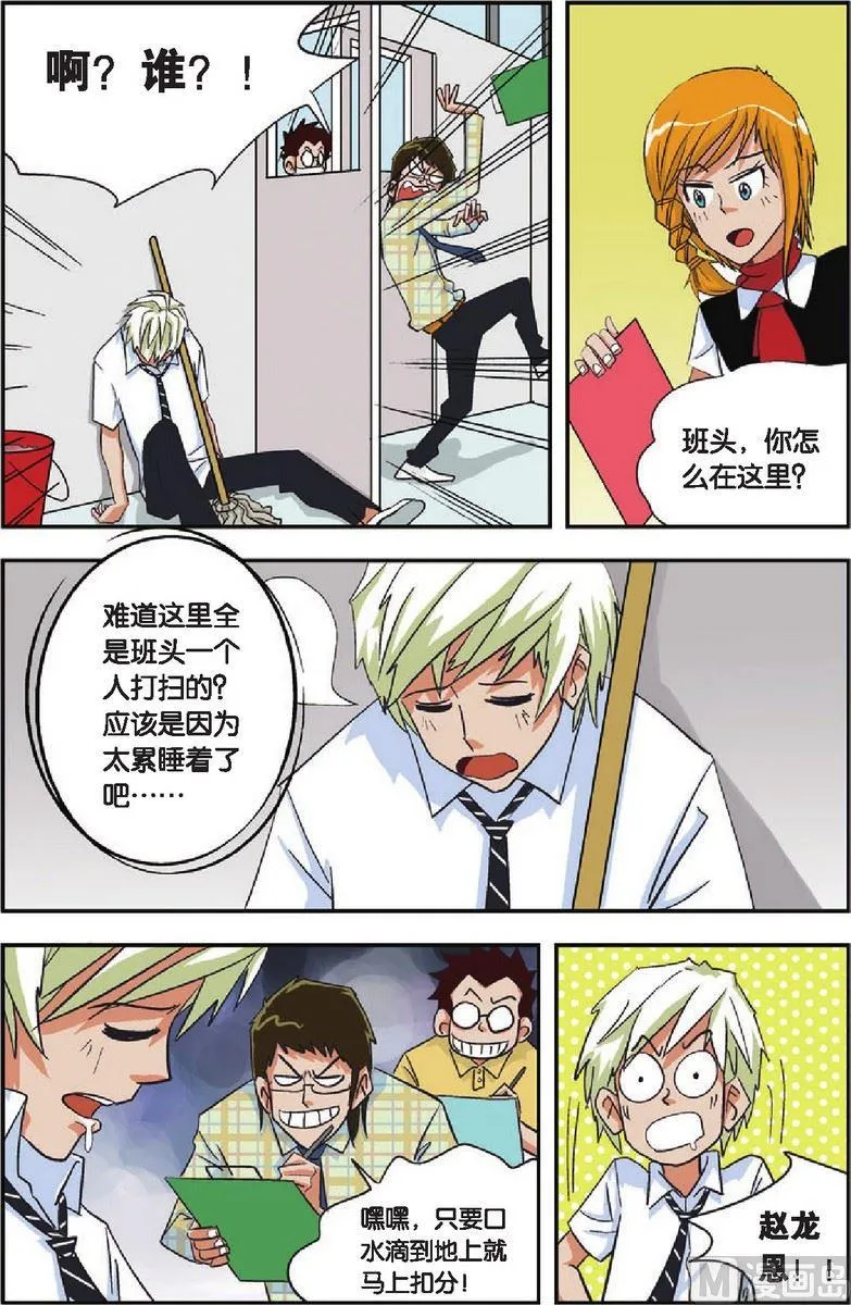 第06话 第14页