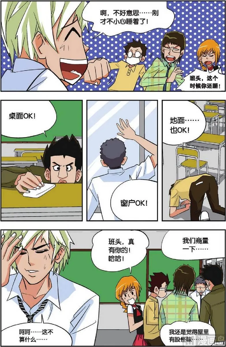 第06话 第15页