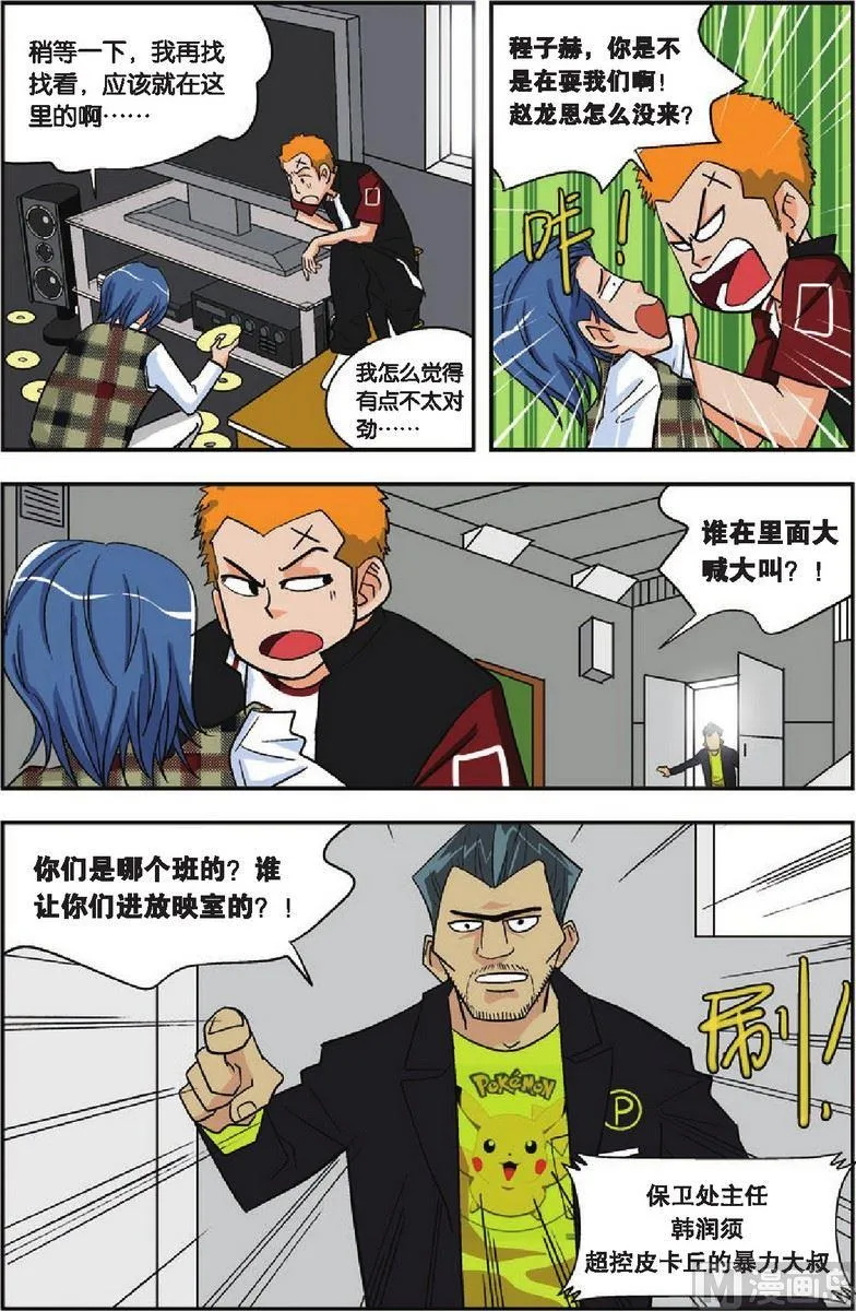 第06话 第16页