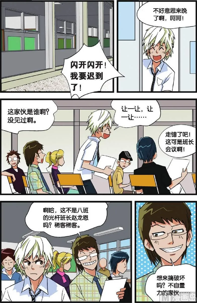 第05话 第2页