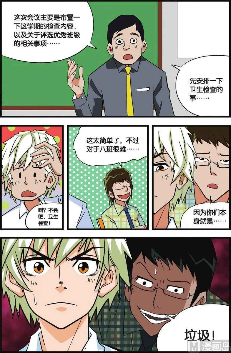 第05话 第3页