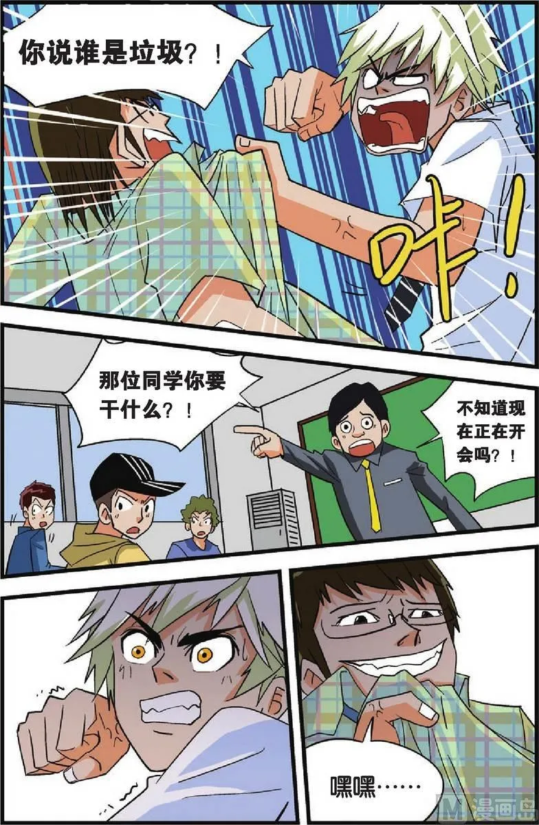 第05话 第4页