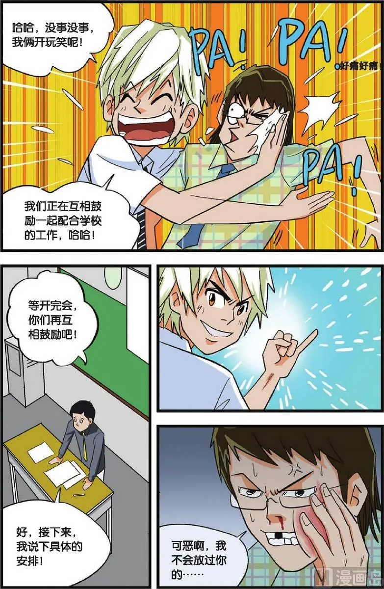 第05话 第5页