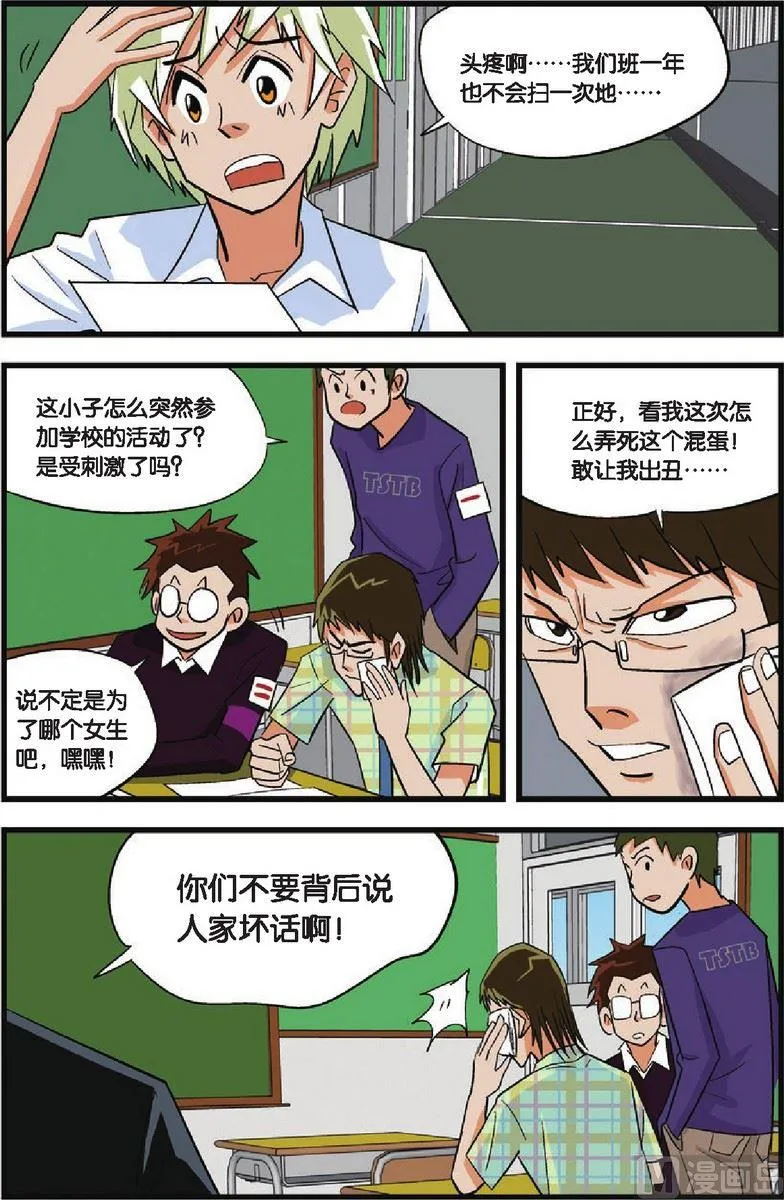 第05话 第6页