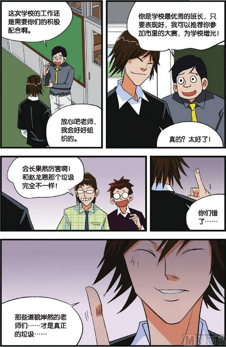 第05话 第8页