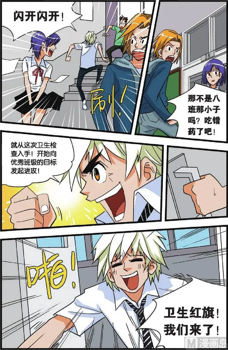 第05话 第9页