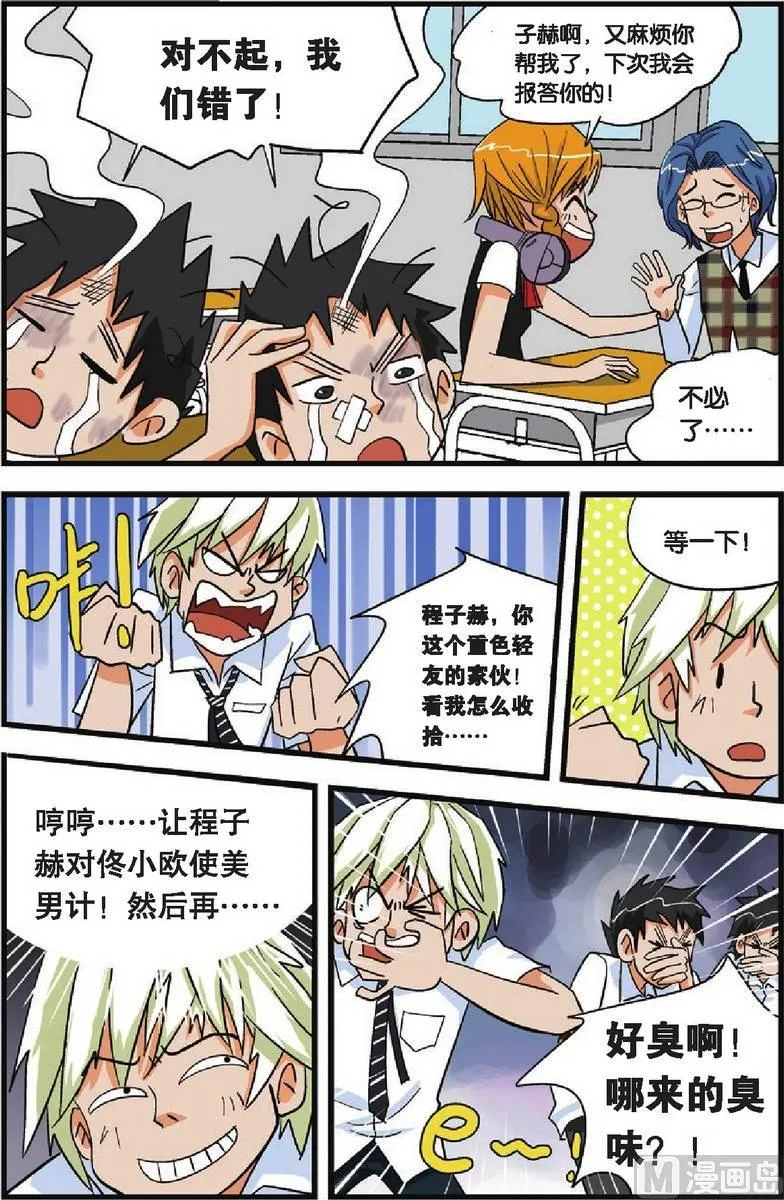 第05话 第13页