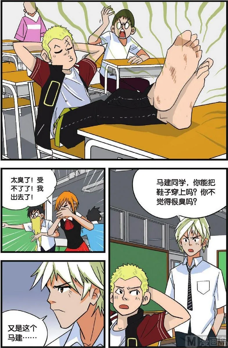 第05话 第14页