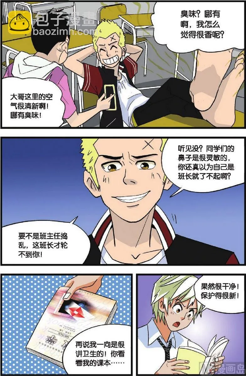 第05话 第15页