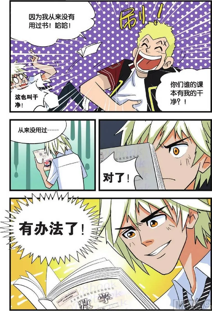 第05话 第16页