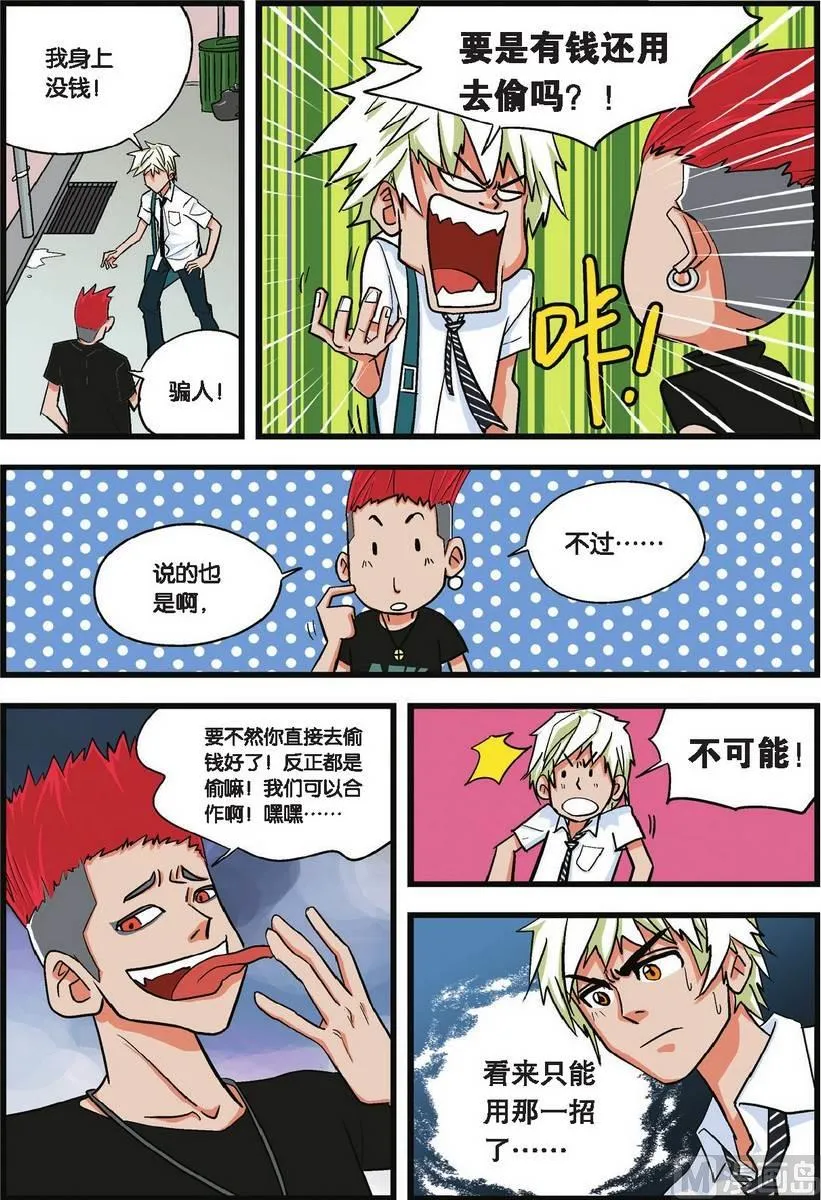 第03话 第2页