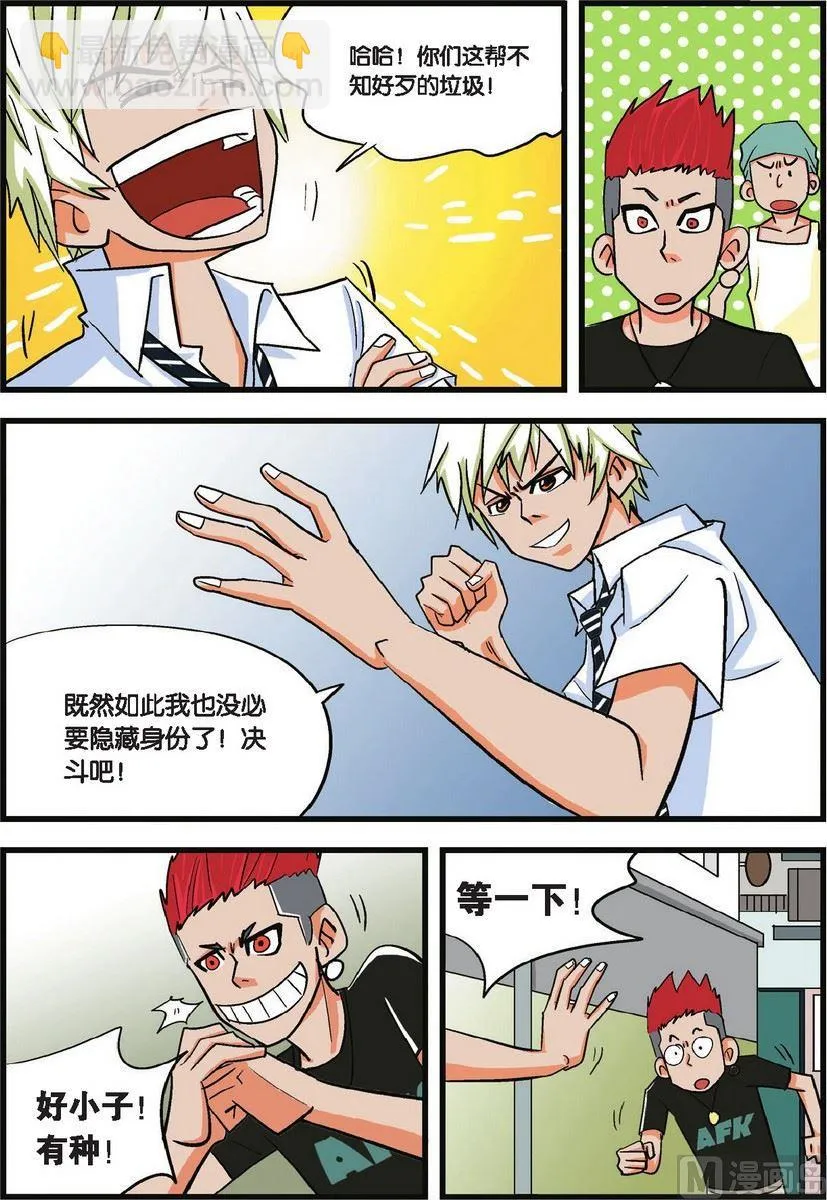 第03话 第3页