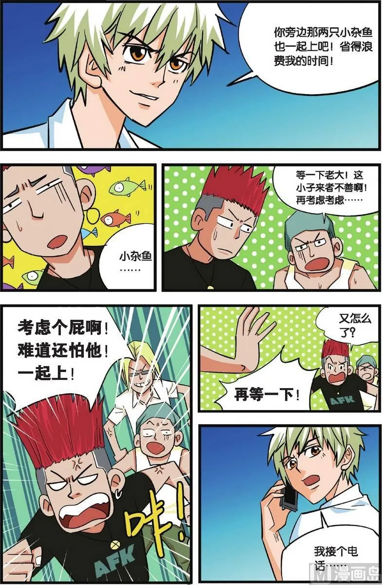 第03话 第4页