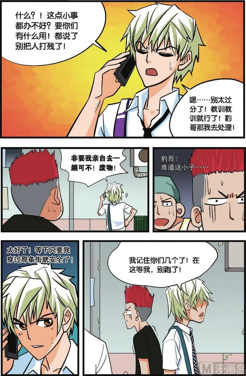 第03话 第5页