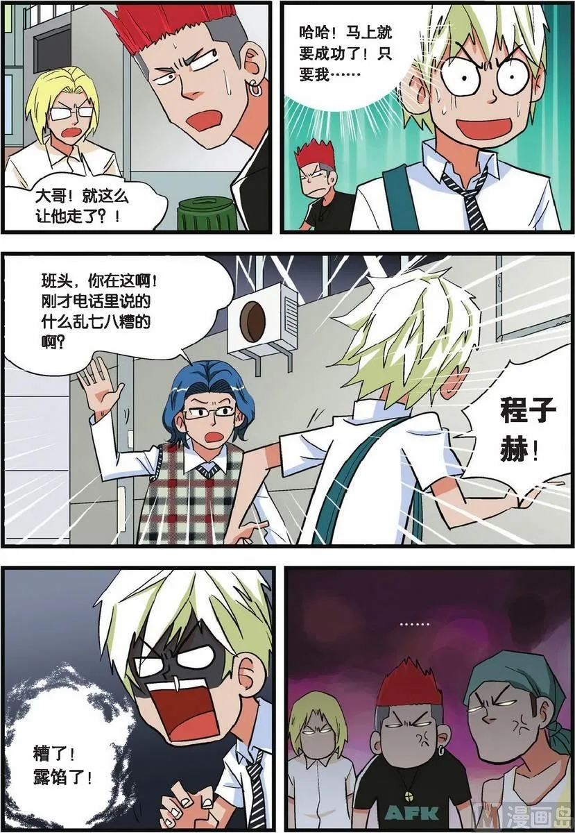 第03话 第6页