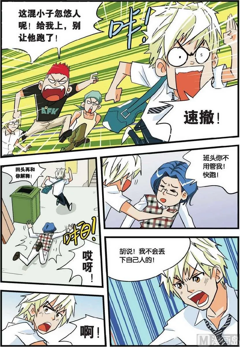第03话 第7页