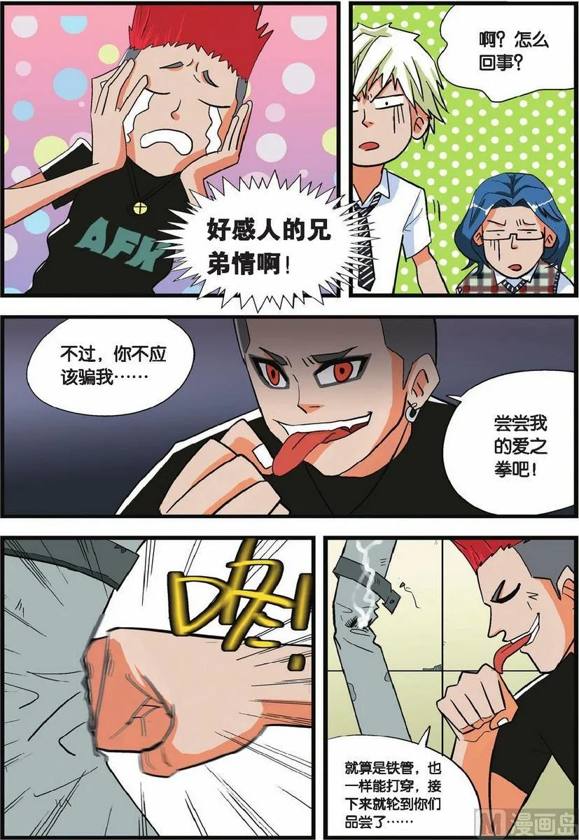 第03话 第8页