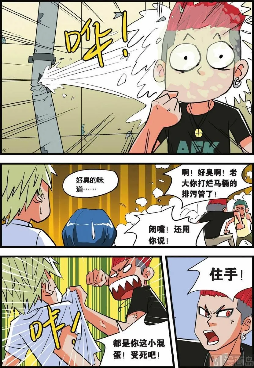 第03话 第9页