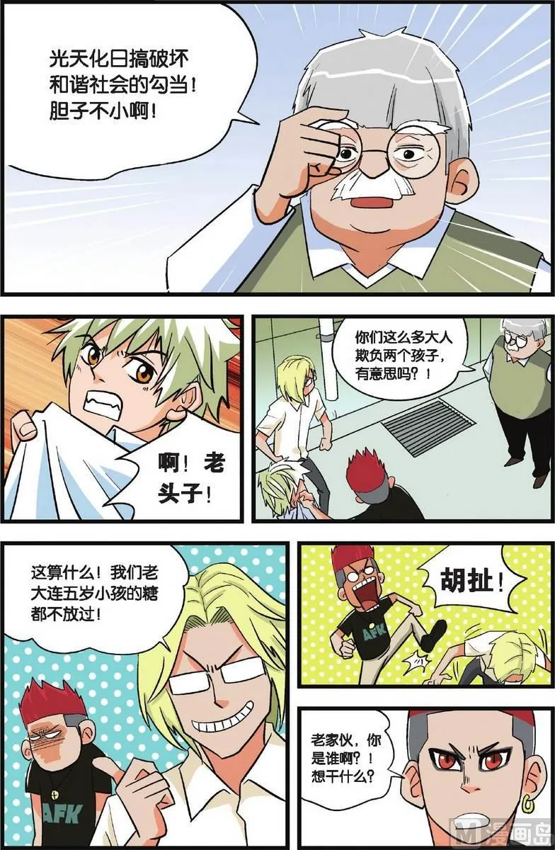 第03话 第10页
