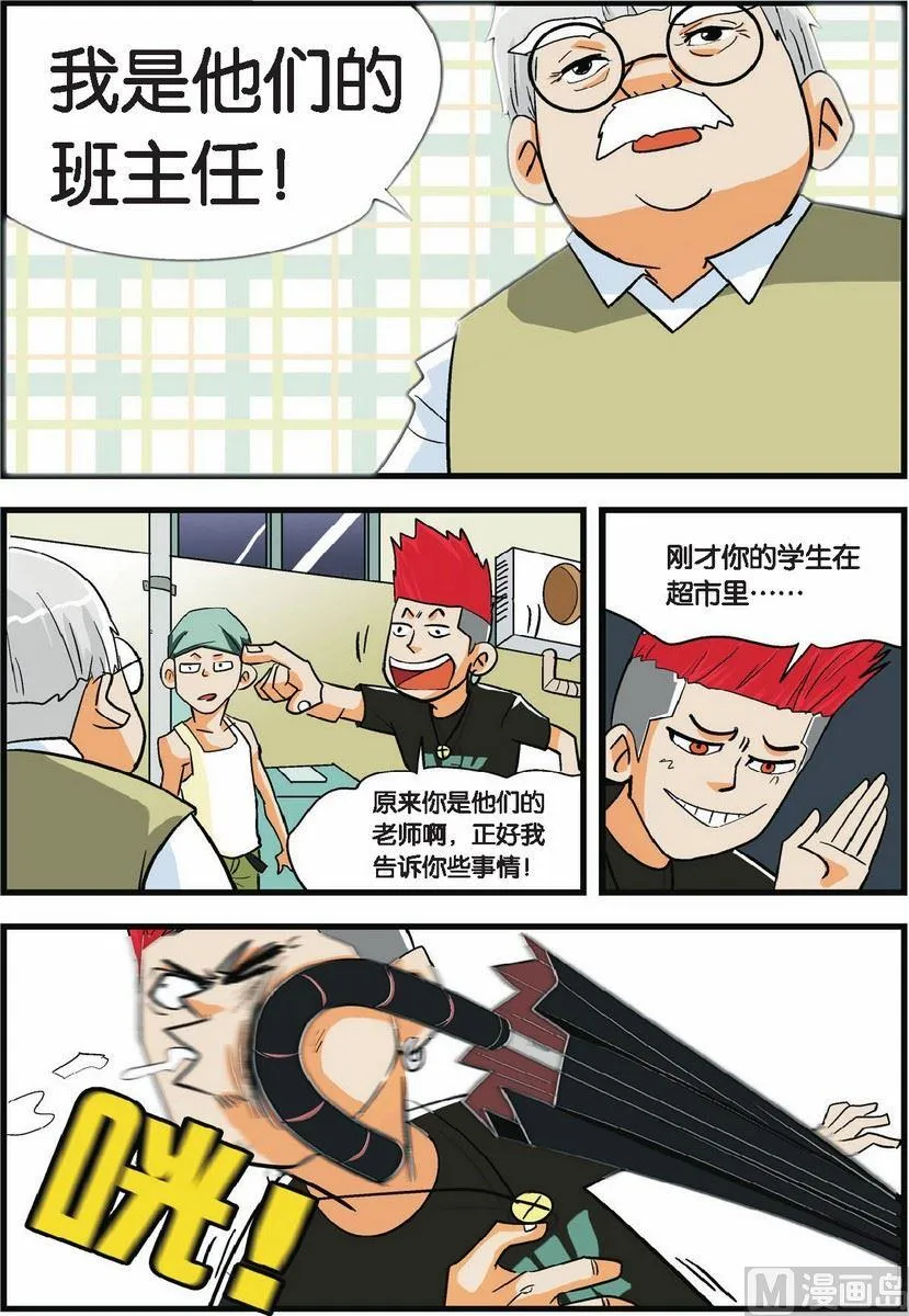 第03话 第11页