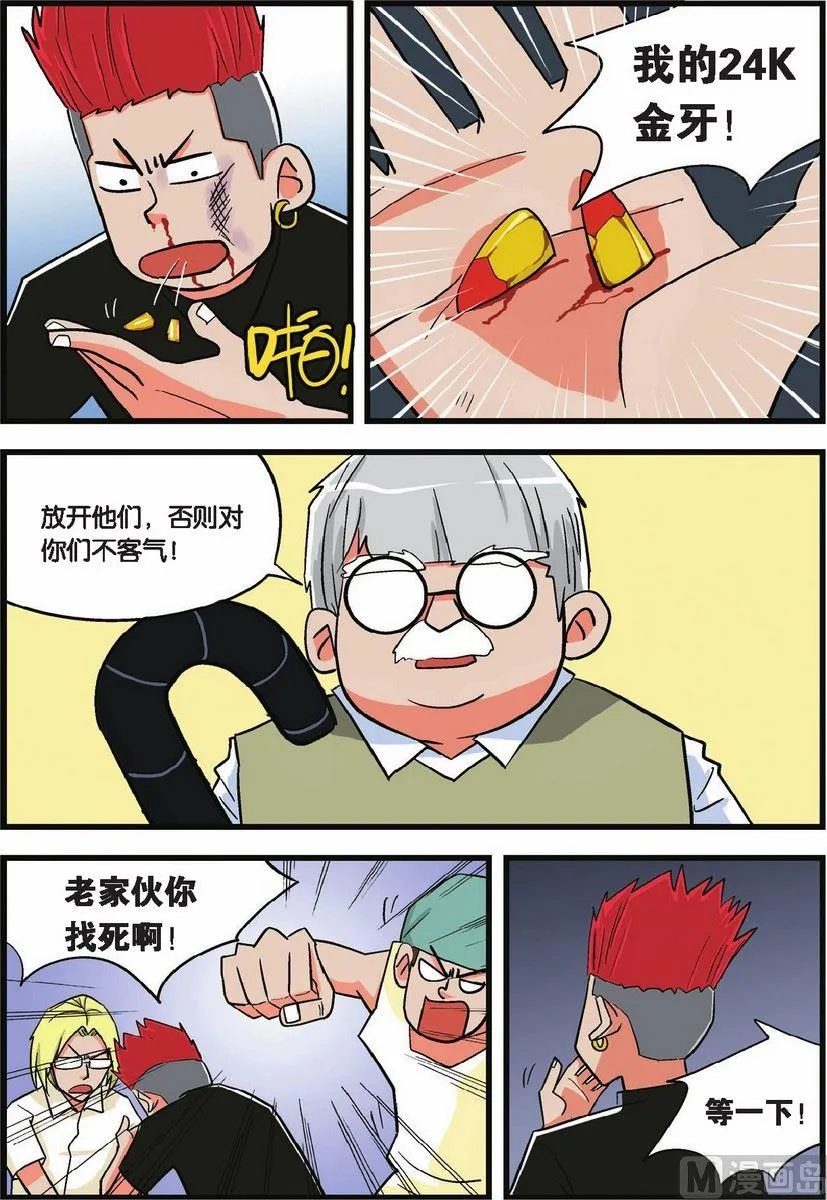 第03话 第12页