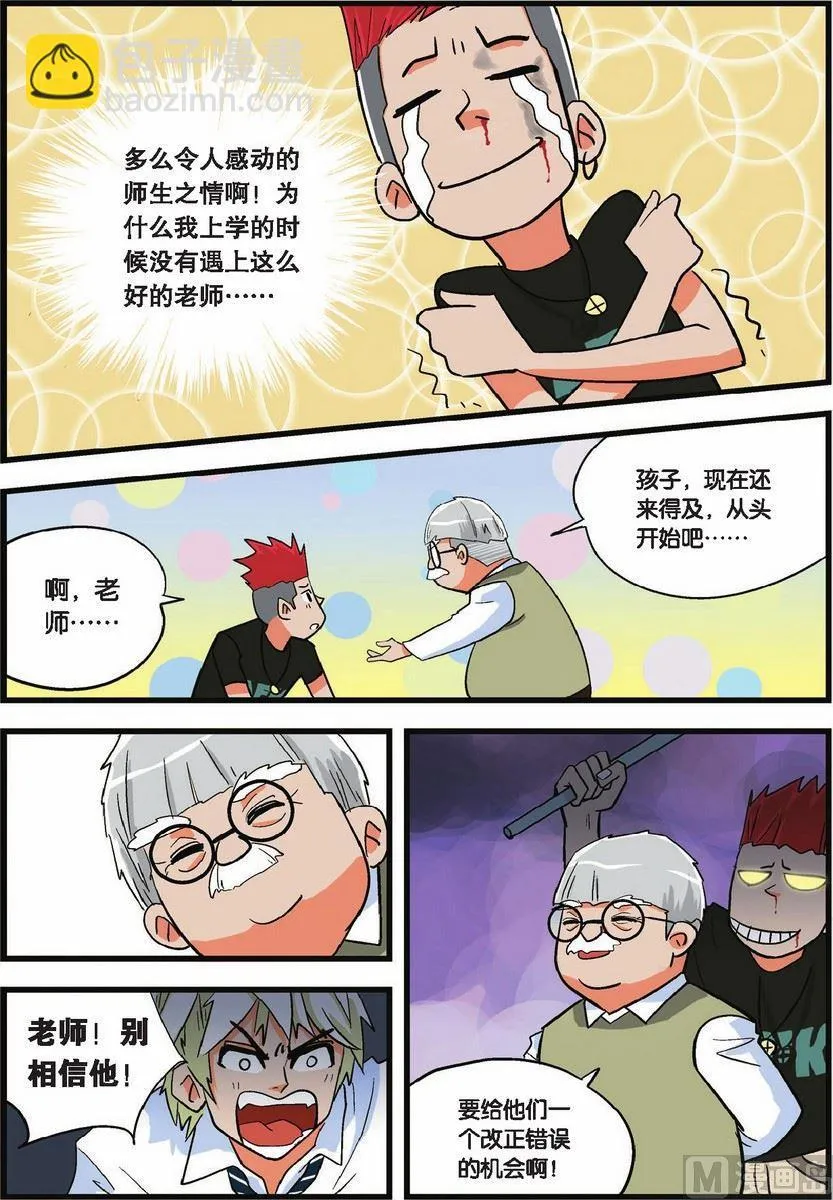 第03话 第13页