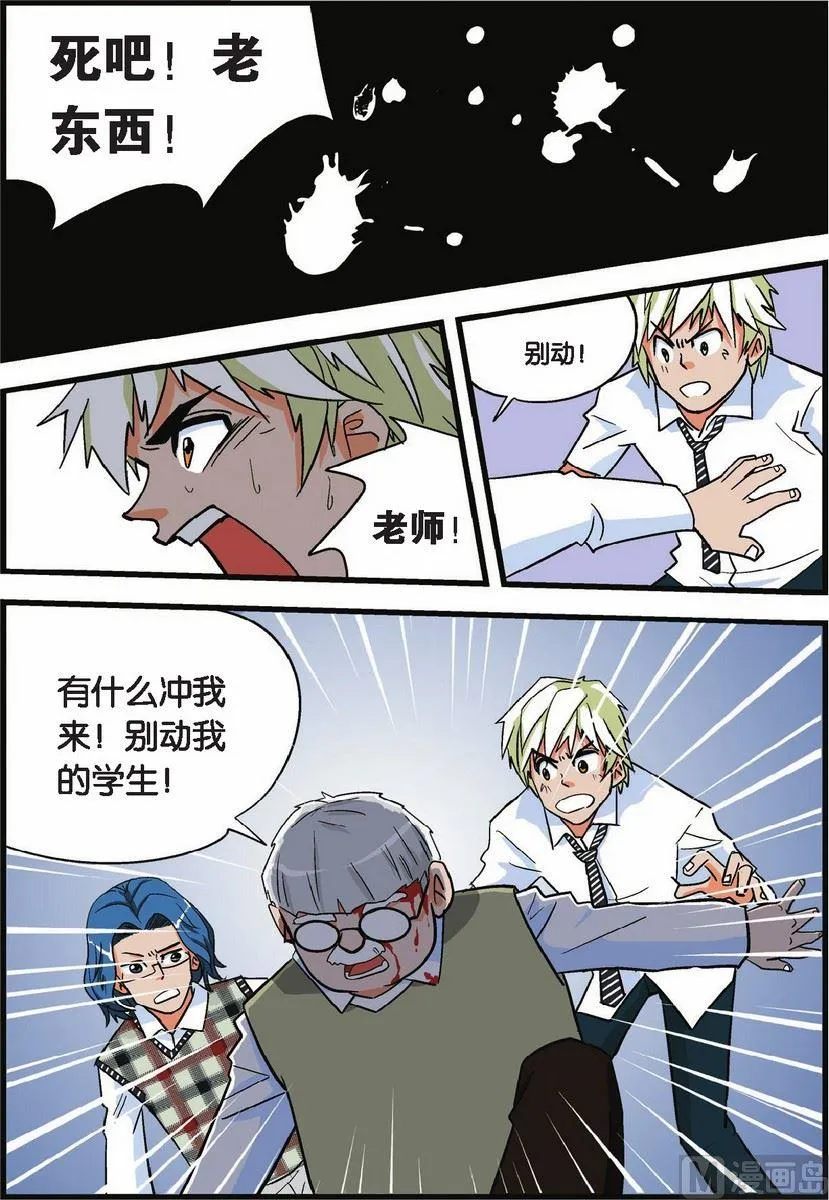 第03话 第14页