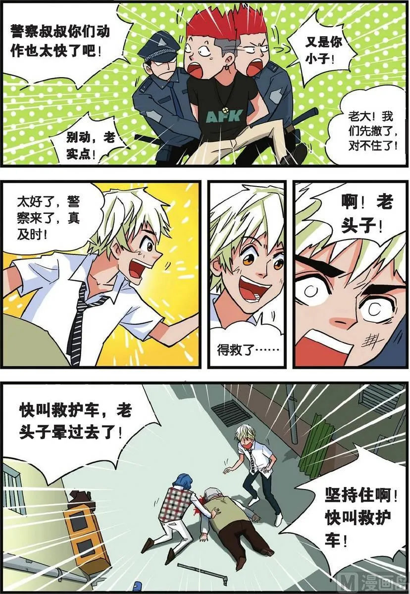 第03话 第16页
