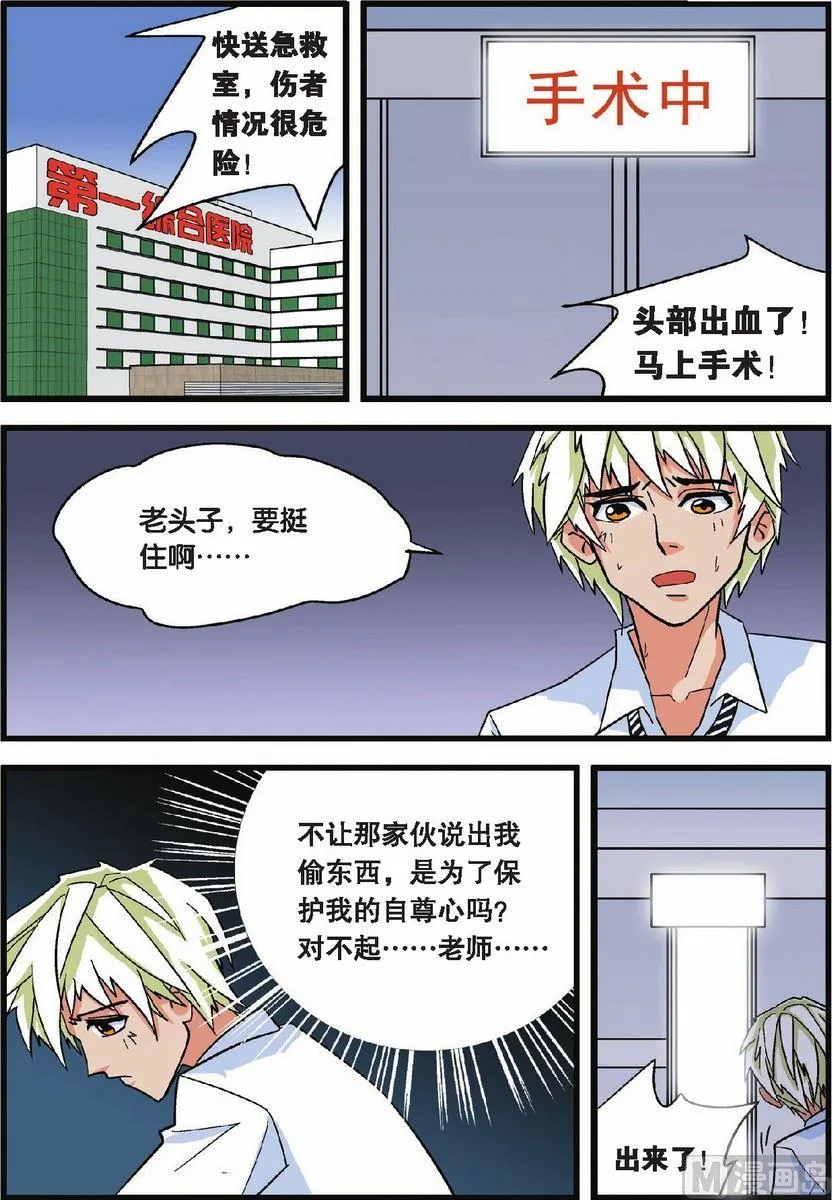 第04话 第1页