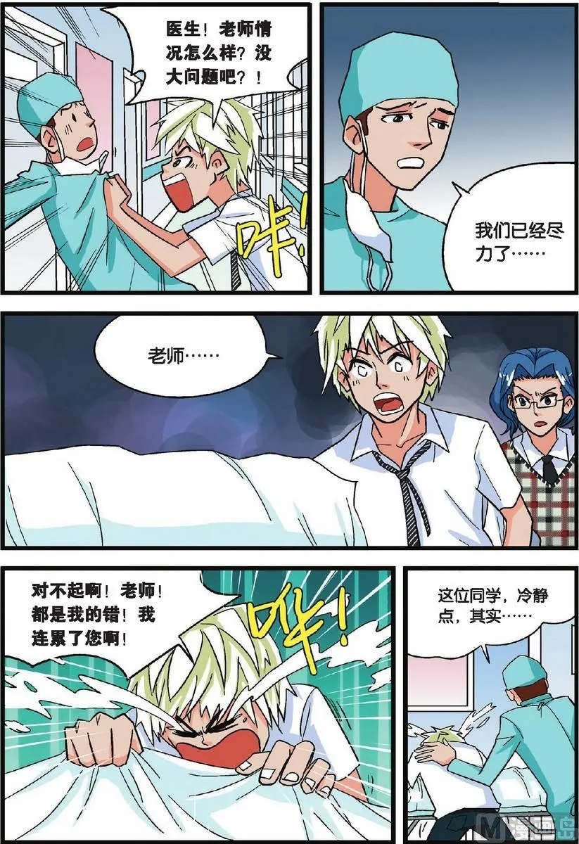 第04话 第2页