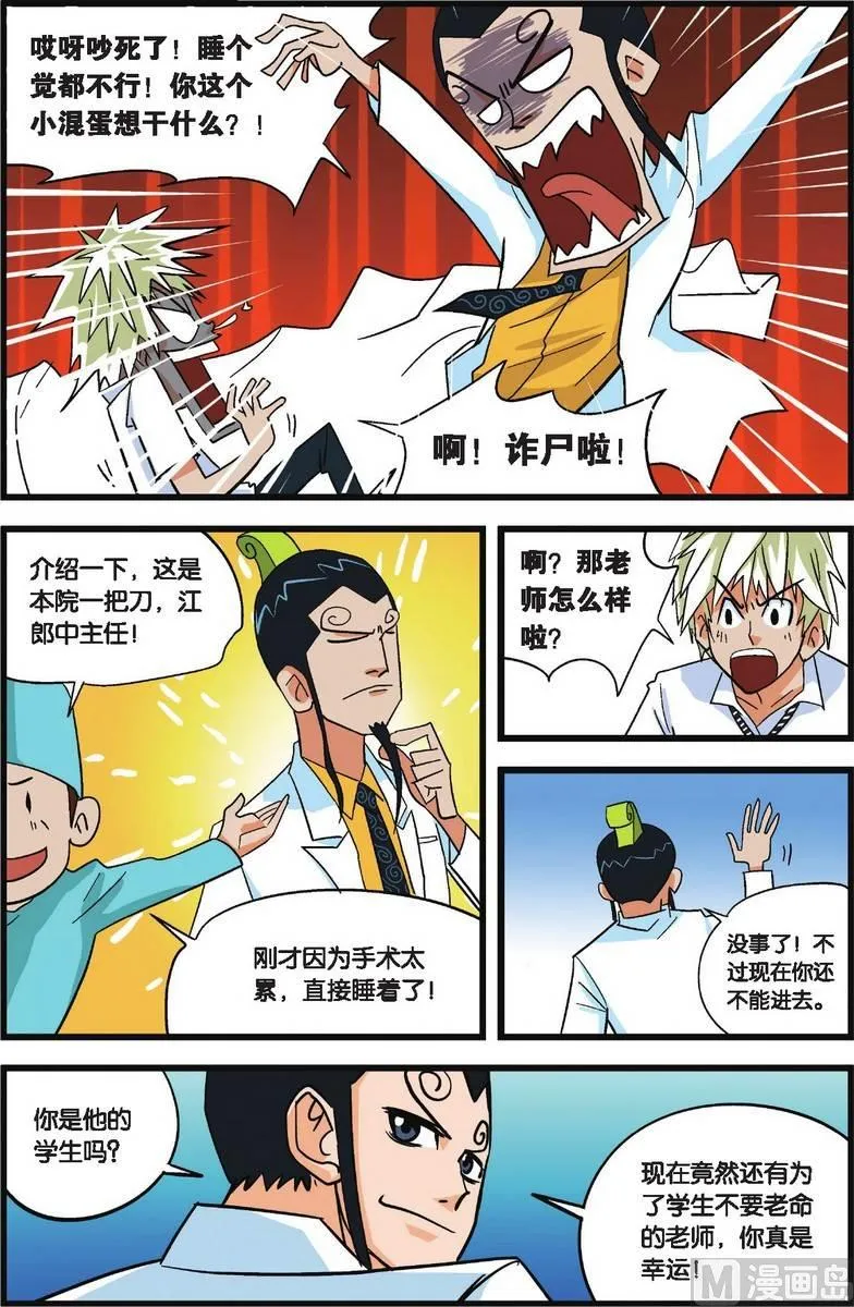 第04话 第3页
