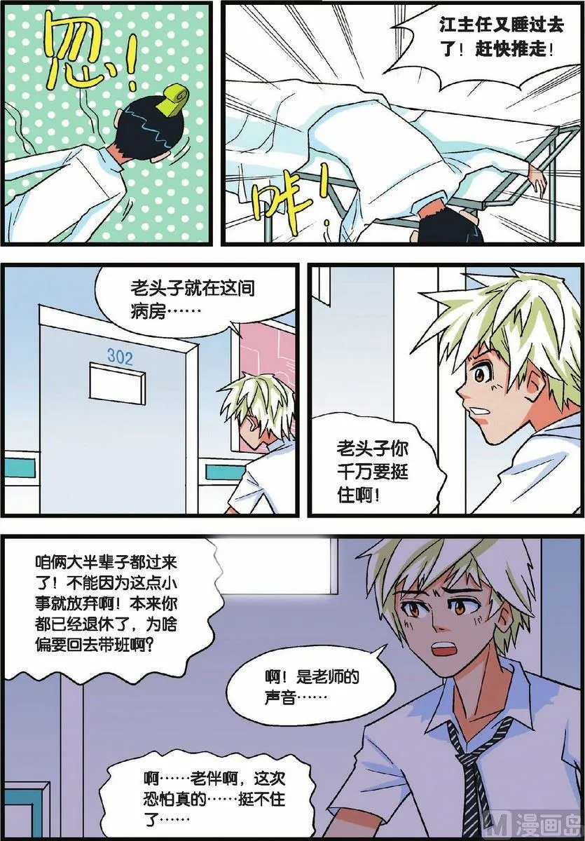 第04话 第4页