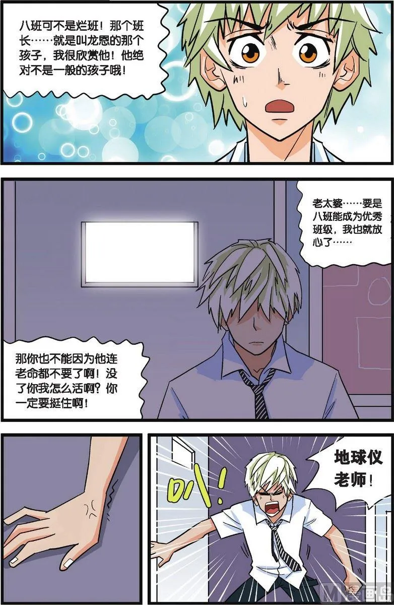 第04话 第5页