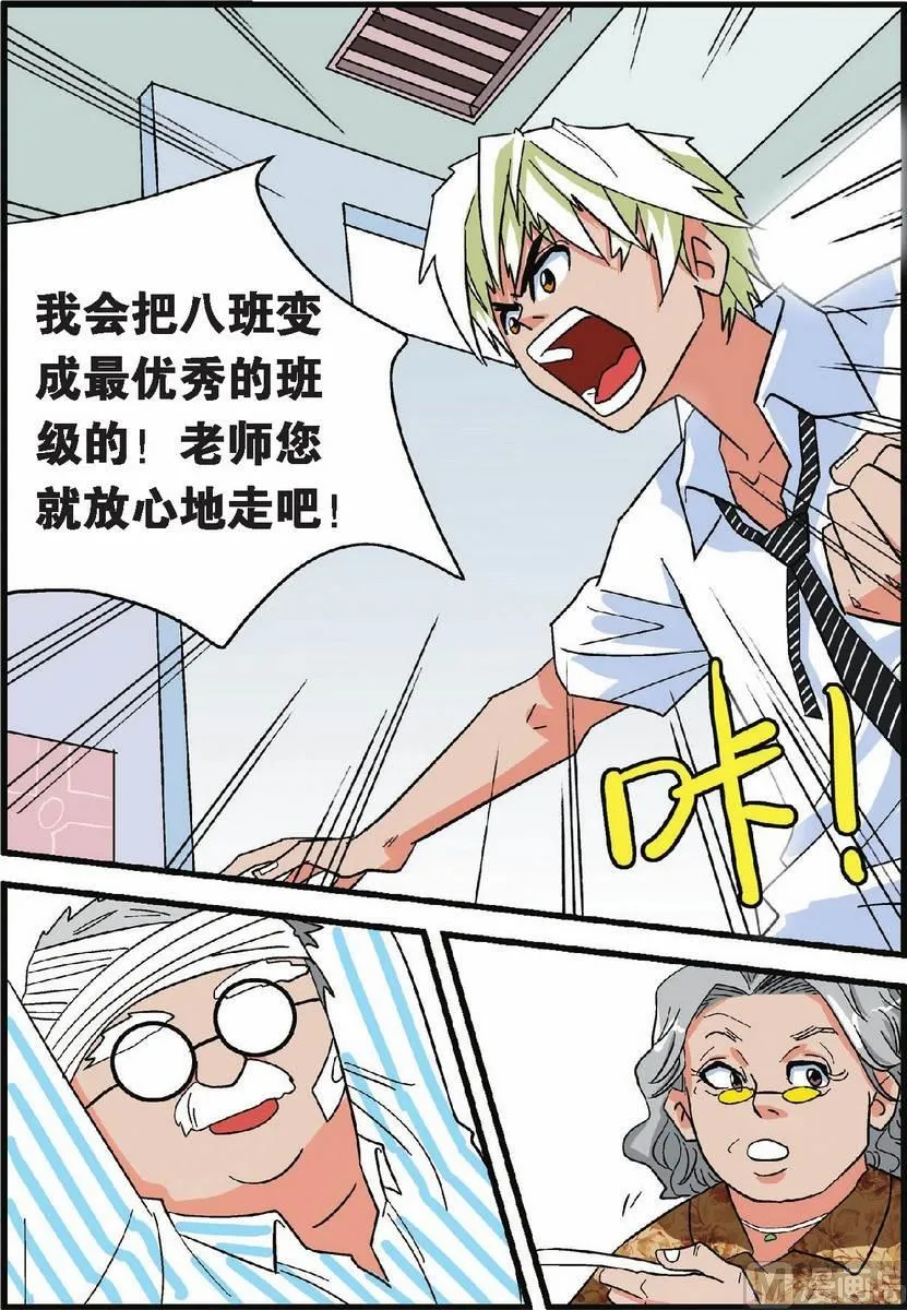 第04话 第6页