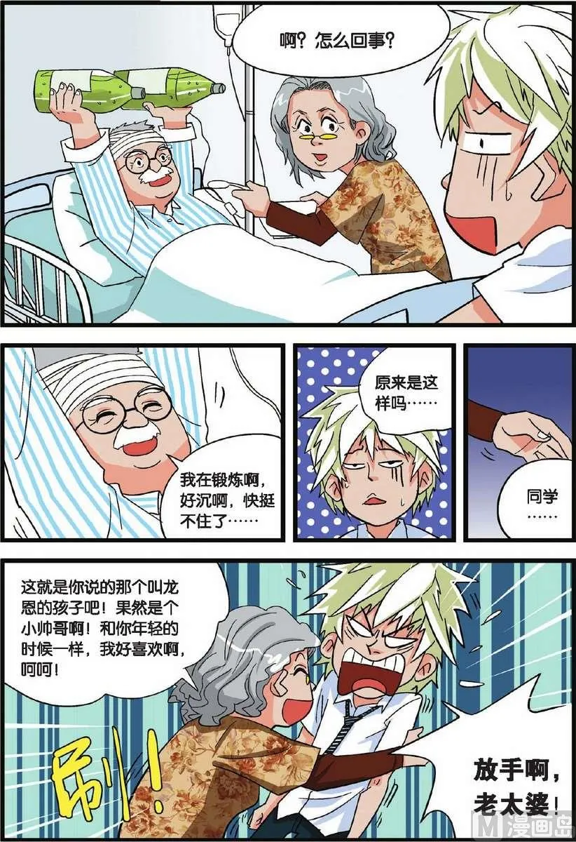 第04话 第7页
