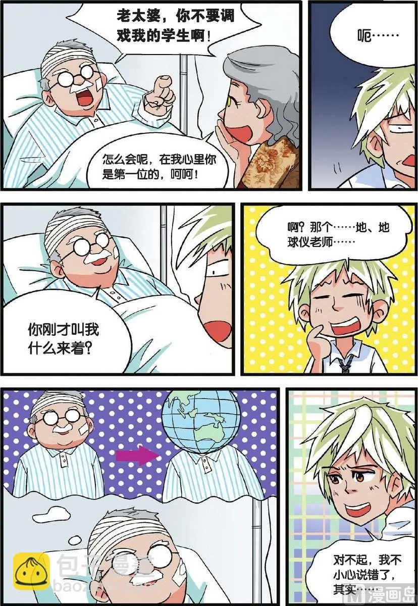 第04话 第8页